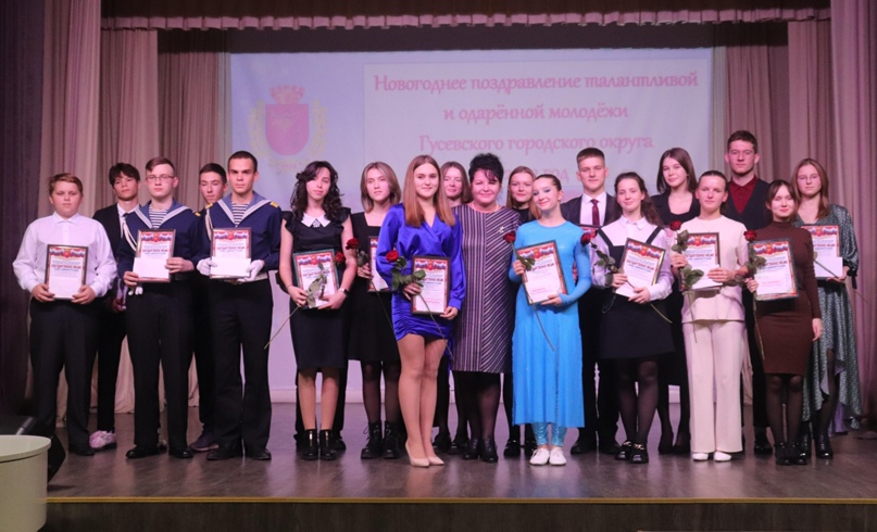 В Гусевской ДШИ чествовали талантливую и одаренную молодежь.
